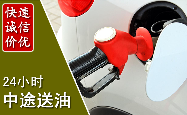 金湾区中途汽车送防冻液