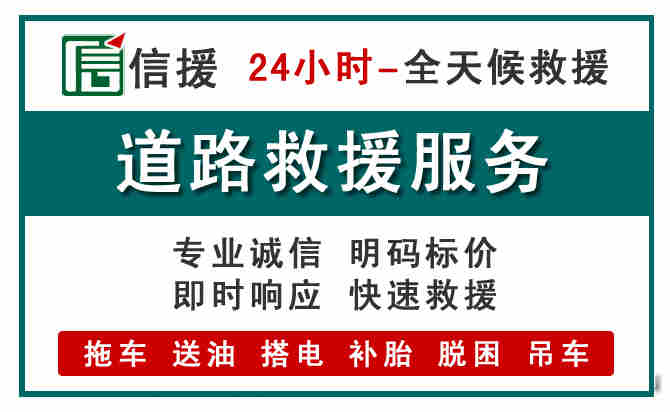 金湾区汽车送油救援 (1).jpg