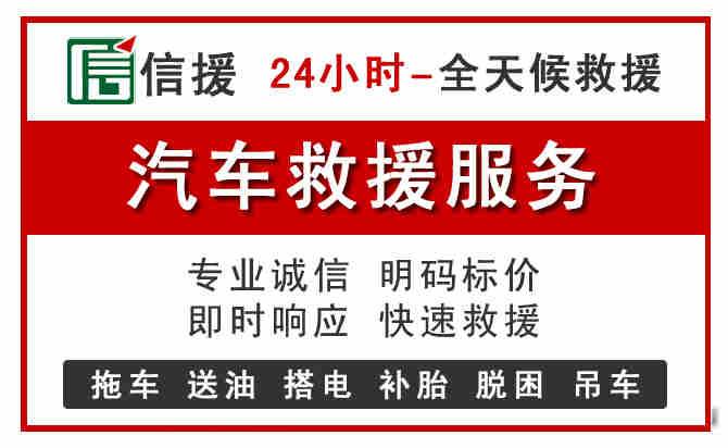 金湾区汽车送油救援 (8).jpg