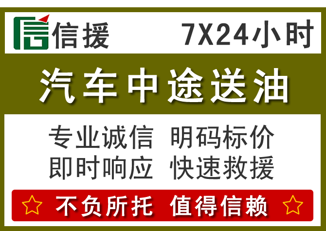 金湾区送油.png