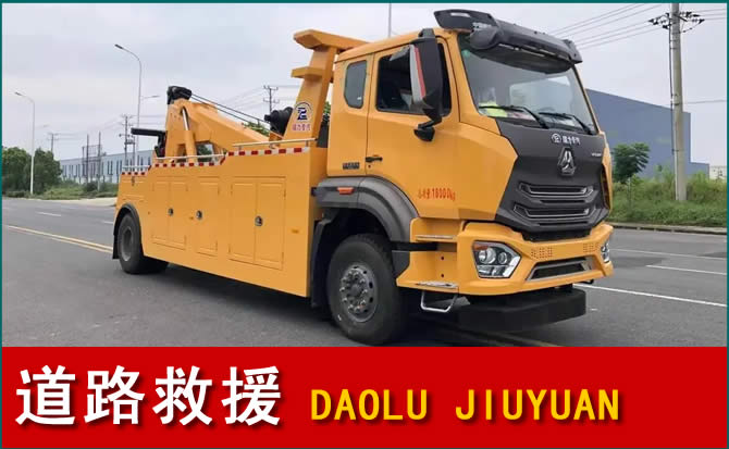 金湾区道路救援汽车送水