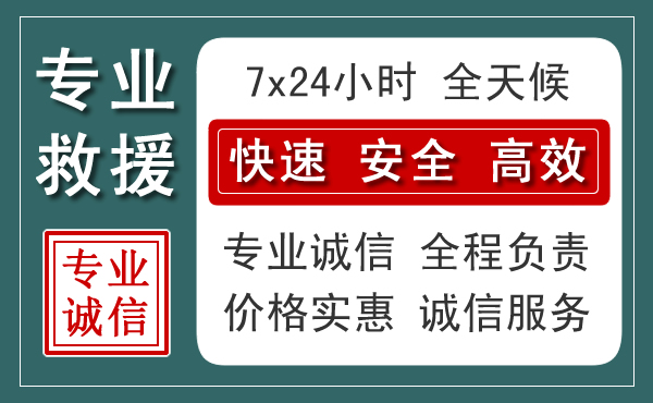 金湾区汽车救援送柴油