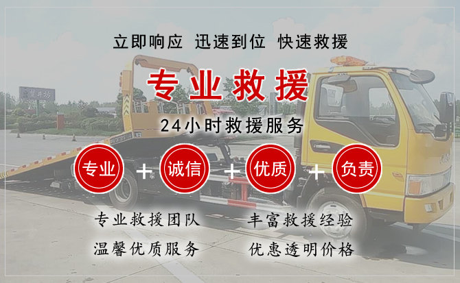  金湾区汽车中途送油救援电话