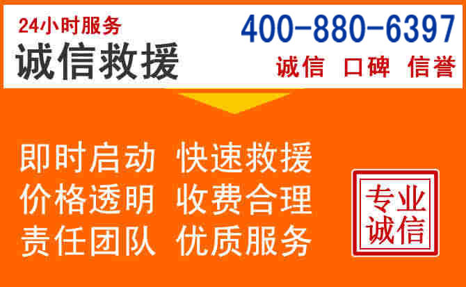 金湾区道路救援电话 (14).jpg